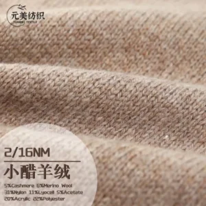 2/16NM 5%Cashmere 6%Mercerized Wool 31%Nylon 11%Lyocell 5%Acetate 20%Acrylic 22%Polyester