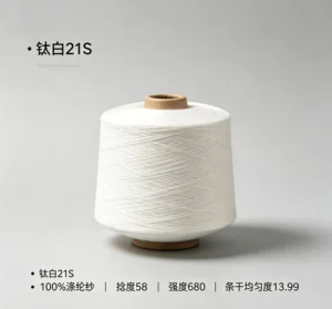 32S High Tenacity Raw Titanium White 100% Ring Spun Polyester Yarn for Knitting Socks